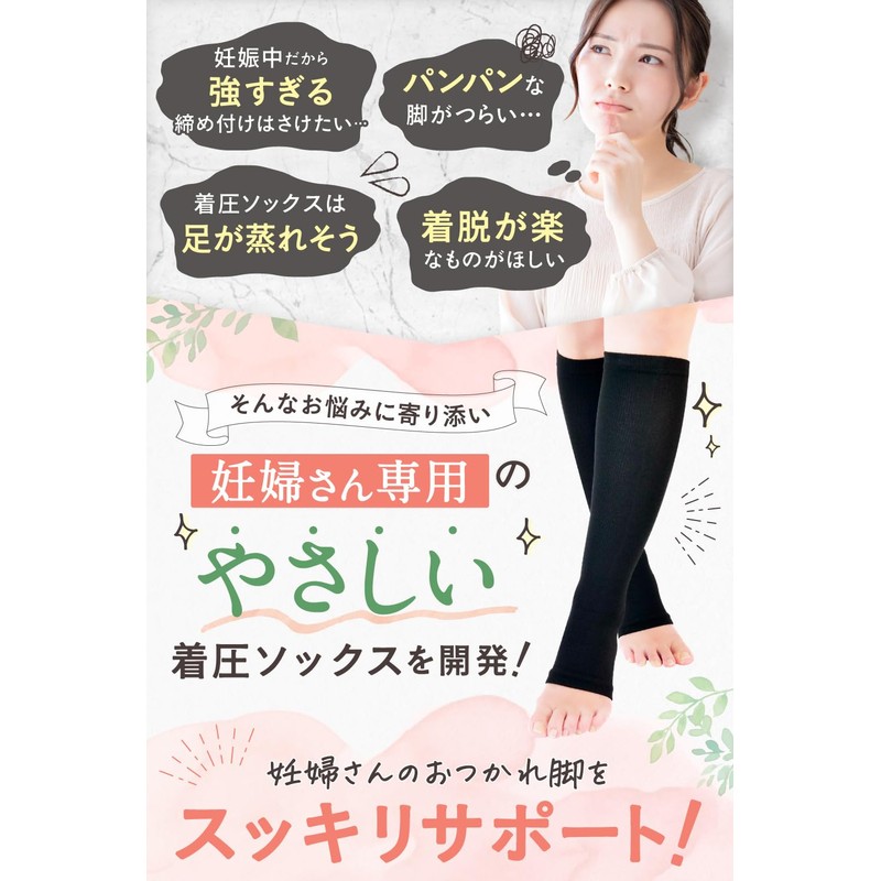 Compression Socks, Pregnant Women, Maternity (Gentle Compression for a Day),