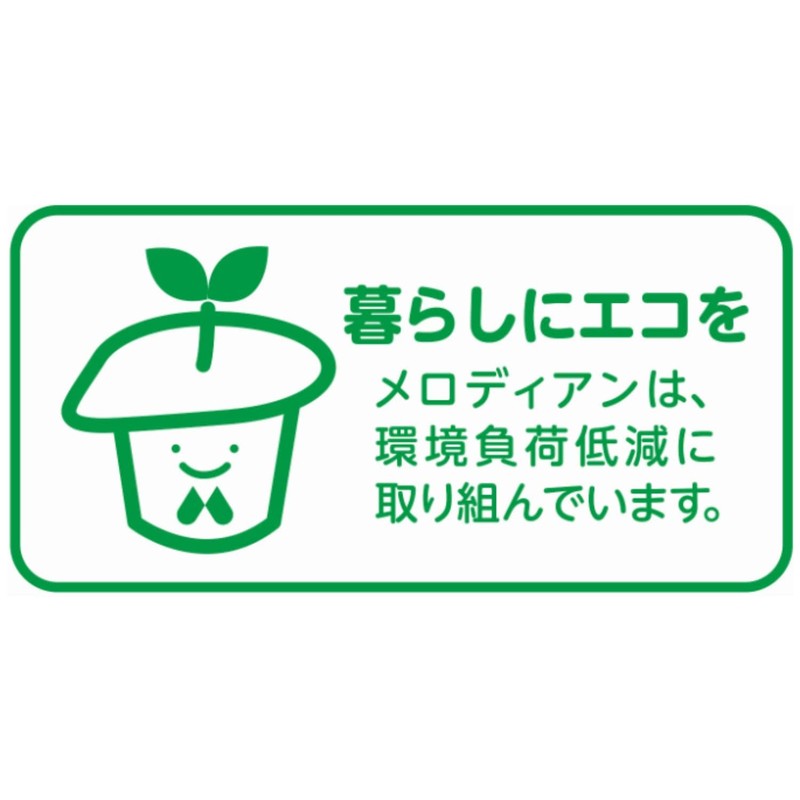 Melodian Zero Calorie Syrup (3.5 ml x 20 pieces) x