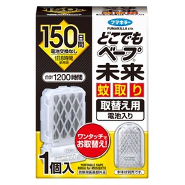 Vape Future Mosquito Trap Anywhere 150 Day Replacement Pack (Mosquito Trap)