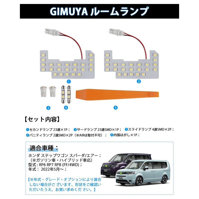 GIMUYA New Model Step Wagon LED Room Lamp Interior Light