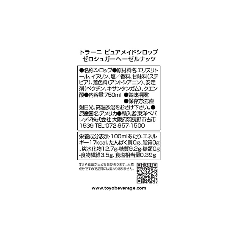 Torani Puremade Syrup, Zero Sugar Hazelnut Flavor, Glass Bottle, Natural