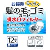 Easy to Place and Catch Trash Without Missing: Rubber Plug-Type