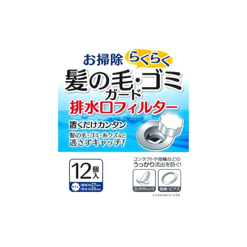 Easy to Place and Catch Trash Without Missing: Rubber Plug-Type