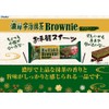 Bourbon Rich Uji Matcha Brownie, 1 Piece