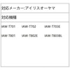 ISTORA Fully Automatic Washing Machine IAW-T701 / IAW-T801 Lint Filter