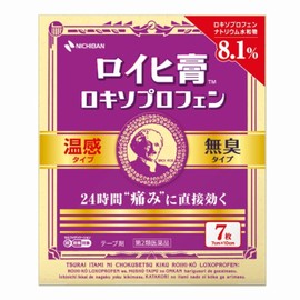 ニチバン ロイヒ膏ロキソプロフェン 7㎝×10㎝ RXM7 ※セルフメディケーション税制対象商品