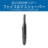 Koizumi Face & Eyebrow Shaver for Baby Hair, Eyebrow Hair,