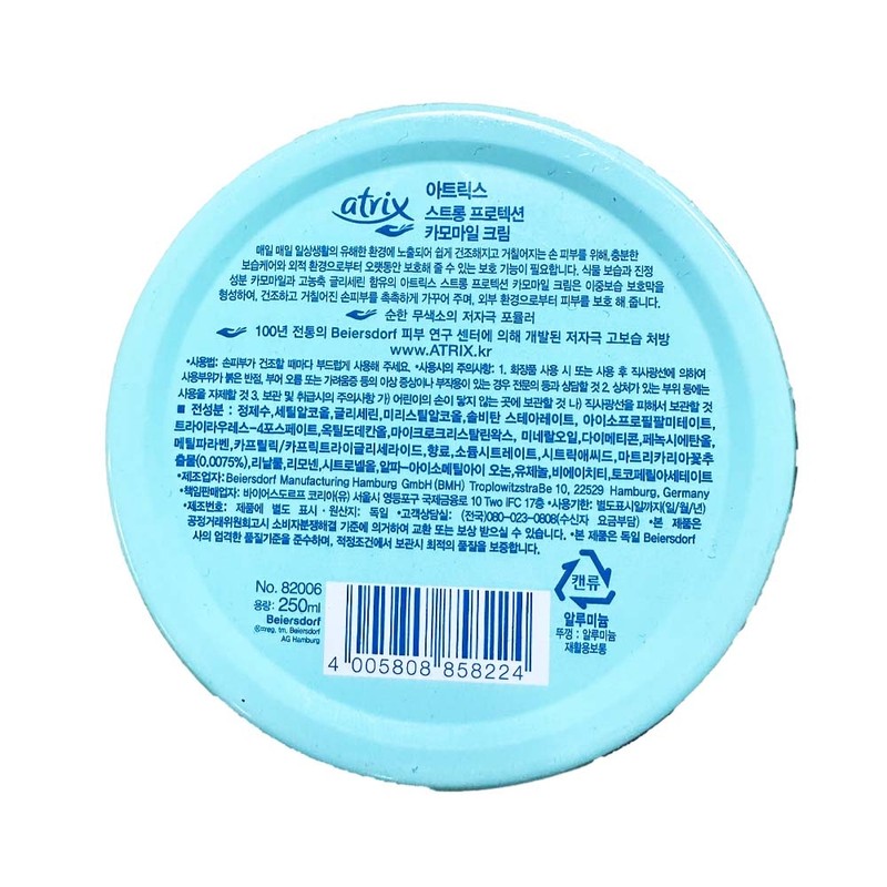 Atrix Strong Protection Chamomile Hand Cream 250ml x2 / 아트릭스