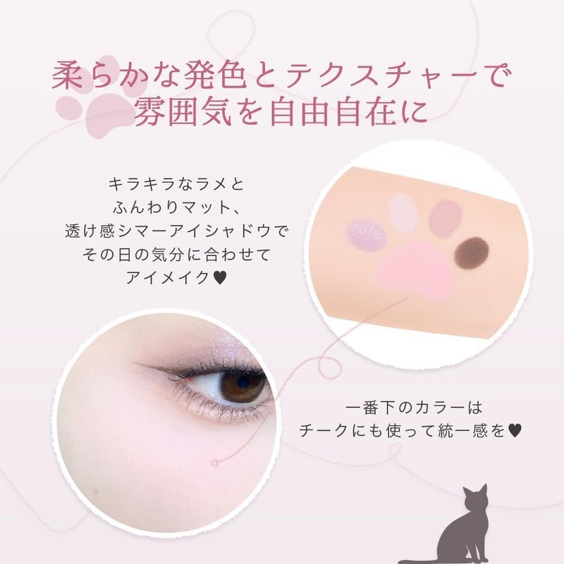 Milfee Miao Paws Eye Shadow Palette (07 Hitomishiri), Cats, 5