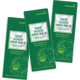 헬씨허그 Simple Premium Cabbage Plum Tablet Domestic Raw Material 500mg 60 Tablets 3 Packs / 속편한 프리미엄 양배추 매실 정 국산원료 500mg 60정 3팩