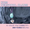 Raymay Fujii KM1366B Security Buzzer, KUM Personal Alarm with Carabiner,