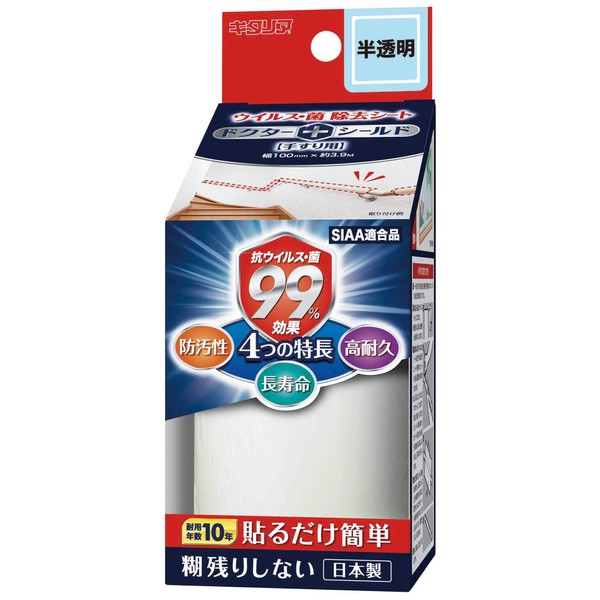Kitagawa Industries KGMLP-1004M-408 CL Doctor Shield (Virus and Bacteria Removal