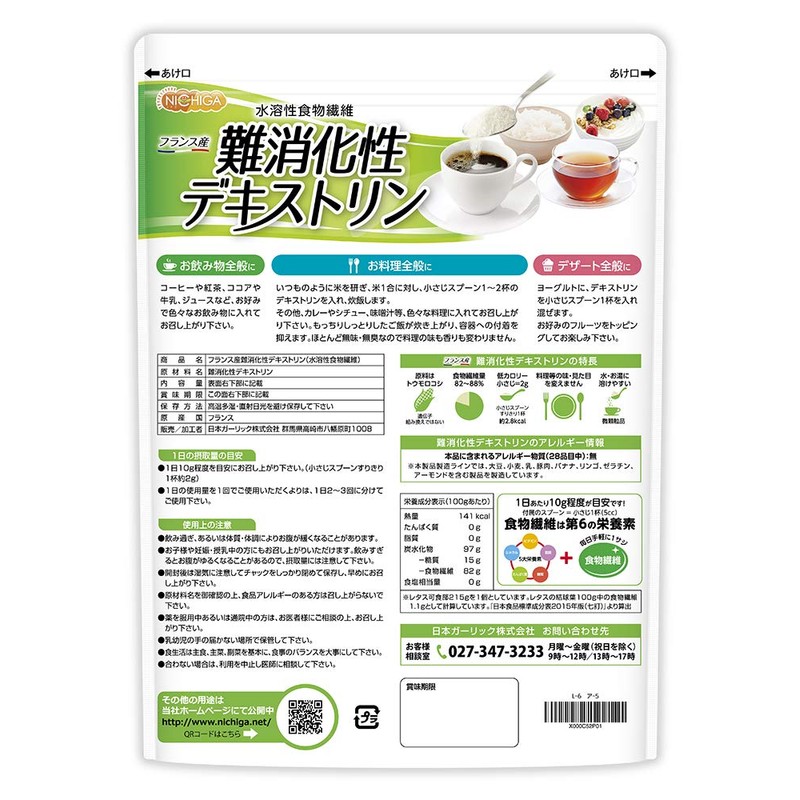 NICHIGA 01 Non-Digestive Dextrin (Made in France), 17.6 oz (500