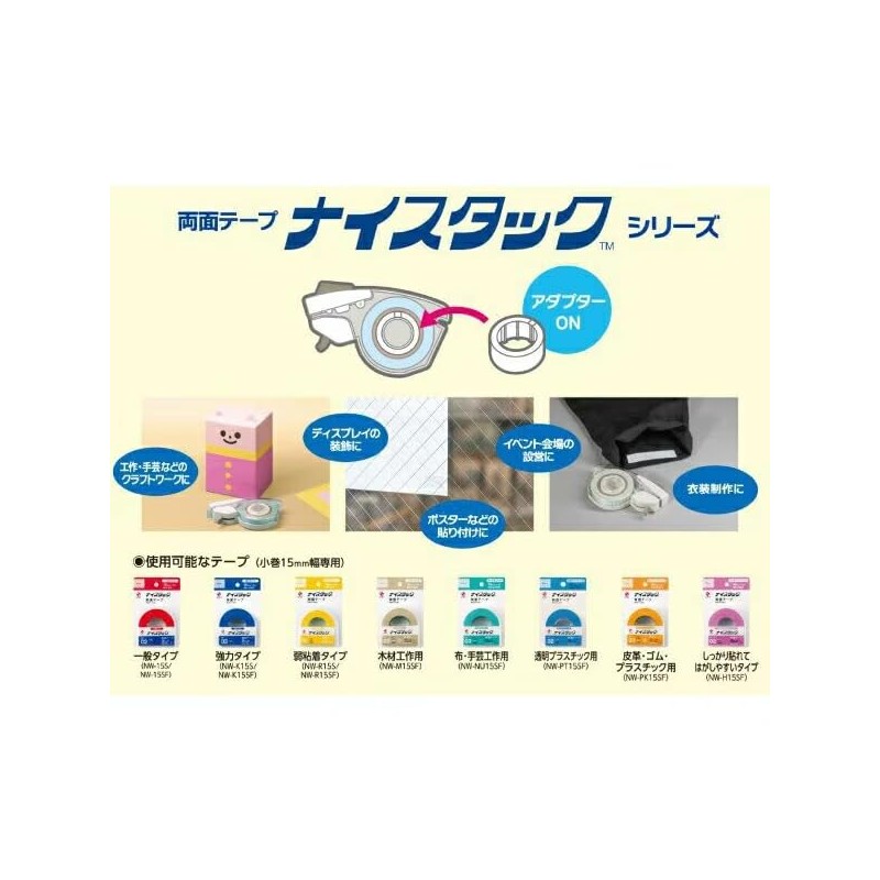 Nichiban TC-15P Tape Cutter, Push Cut, White, Set of 3