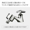 Takagi G315 Metal Kakumaru Faucet Nipple, Connects to Square and