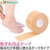 ohechilabo anti-blister tape elastic protective tape pad foot013