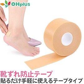 ohechilabo anti-blister tape elastic protective tape pad foot013