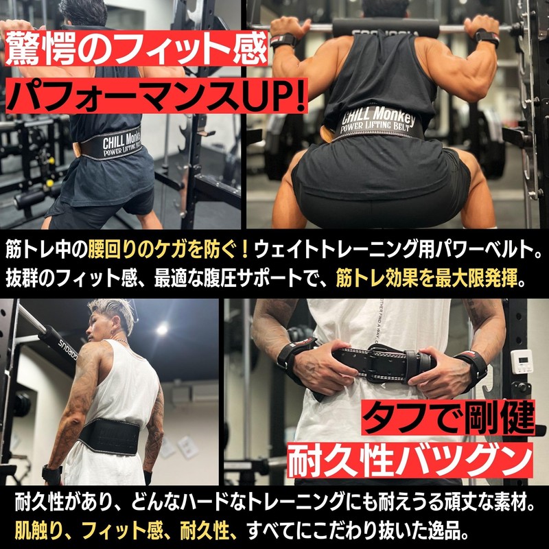 Chilmonkey Power Belt, Training Belt, Muscle Training Belt, Lifting Belt,