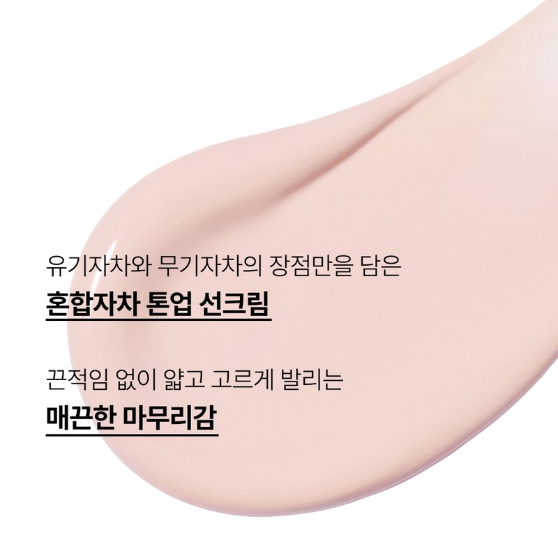 Innisfree [미백/UV에이징] 비타민C 피치 톤업 선크림 SPF 50+ PA++++ 50ml,