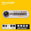 High Intensity Reflective Sticker, Driving Prohibited, Recording, Security Sticker, 4.3
