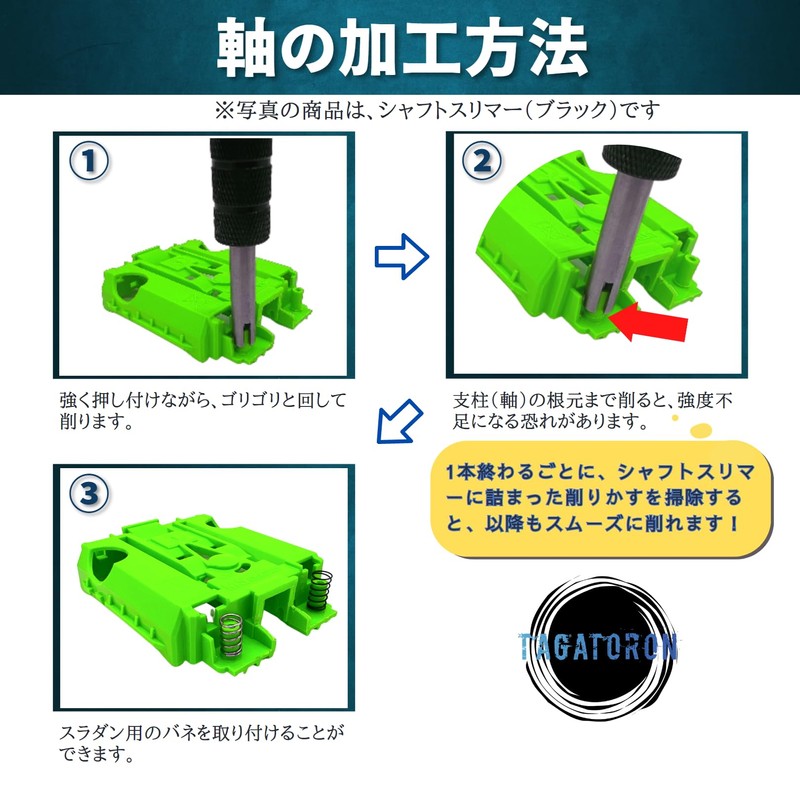 TAGATORON Shaft Slimmer for MS Flex, Shaft Rest Processing Reamer,