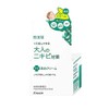 Kracie Hadabisei Adult Acne Medical whitening cream 50 g (Harajuku