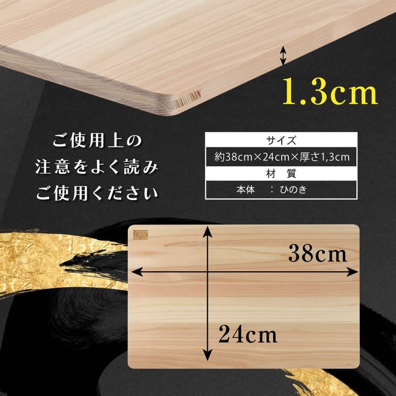 [Hinokio] Thin and Light Cypress Cutting Board, Made in Japan,