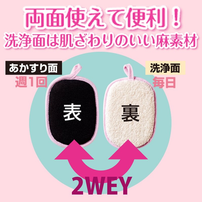 あかすり屋 あかすり黒パフ