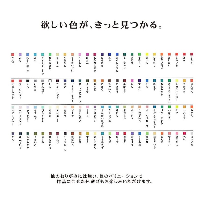 Ehime Paper Works Origami 100-Color Paper, 5.9 inches (15 cm)