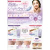 Sakurakis BB Cream SPF 45 PA++ (blemishes, wrinkles, snow-white skin)