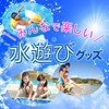 UTST Swim Ring, Donut, Float, Beach Float, Sea Play, Water