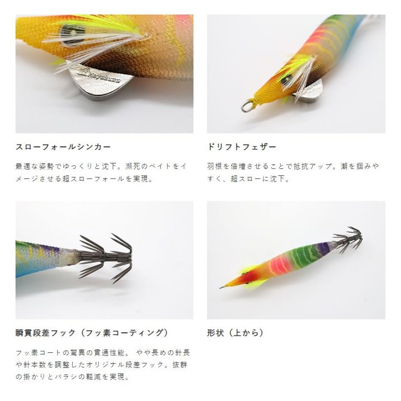 Hayabusa Ika Metal SR403 Squid Junkie Slow Search No. 2.5