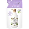 Diane BOTANICAL (ダイアン ボタニカル) Body Milk [Citrus Herb Scent] Refill