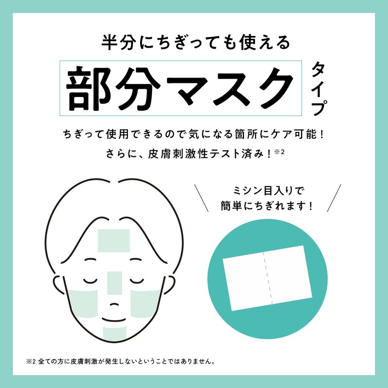 ICY ZAP Cooling Square Pack Cool Face Pack Partial Mask