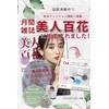 EQUAIZ Shampoo Brush, Scalp Brush, Supervised by Hair Salon Owner,