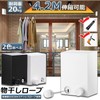 Ishino MC-Modamono Indoor Clothes Dryer, Load Capacity 44.1 lbs (20