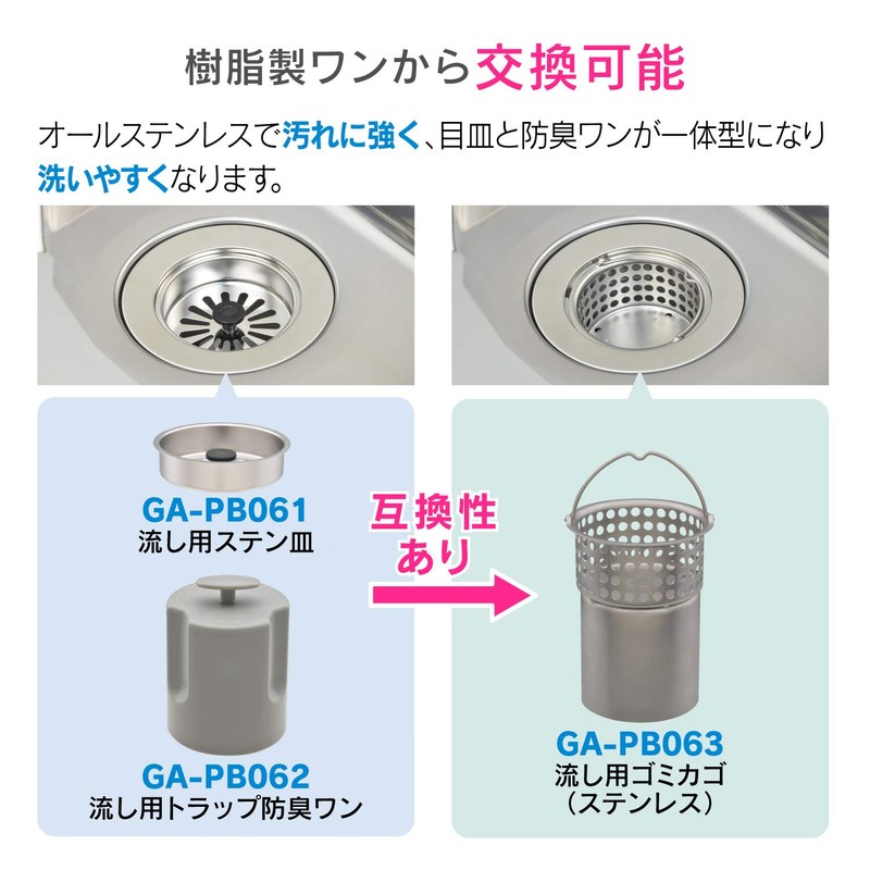 Gaona GA-PB063 Odor Resistant Garbage Catcher, 3.1 inches (7.8 cm),