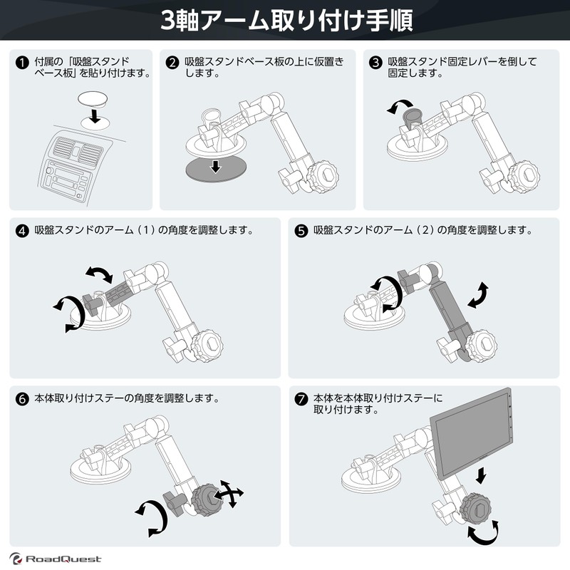 RoadQuest 3-Axis Arm Suction Cup Stand