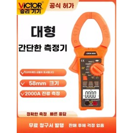 S&G 픽유아 11번가 누설전류계 테스터기 누설전류측정기 에스앤지 저항성 검전 [Q. VC690B 플렉시블 클램프 표준] Pick You 11th Street Leakage Current Meter Tester Leakage Current Measuring Device S&G Resistance Tester [Q. VC690B Flexible Clamp Standard]