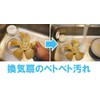 Nihonkeika Chemical Hi Home Family 80g Removes dirt and rust