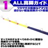 Gokuspe Wakasagi Tip Ice God (Hikami), 10.6 inches (27 cm),
