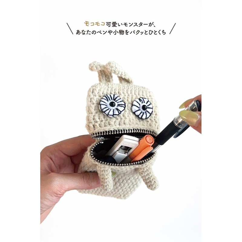 Macaroni Edge Wool Yarn Pen Case, Gyoro Me Pouch, Multi
