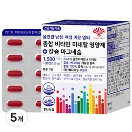 Dongwha Pharm All-in-one Men Women Immune Multi-Vitamin Mineral Nutrient Calcium Magnesium 135g, 90 tablets, 5 pcs / 동화약품 올인원 남성 여성 이뮨 멀티 종합 비타민 미네랄 영양제 칼슘 마그네슘 135g, 90정, 5개