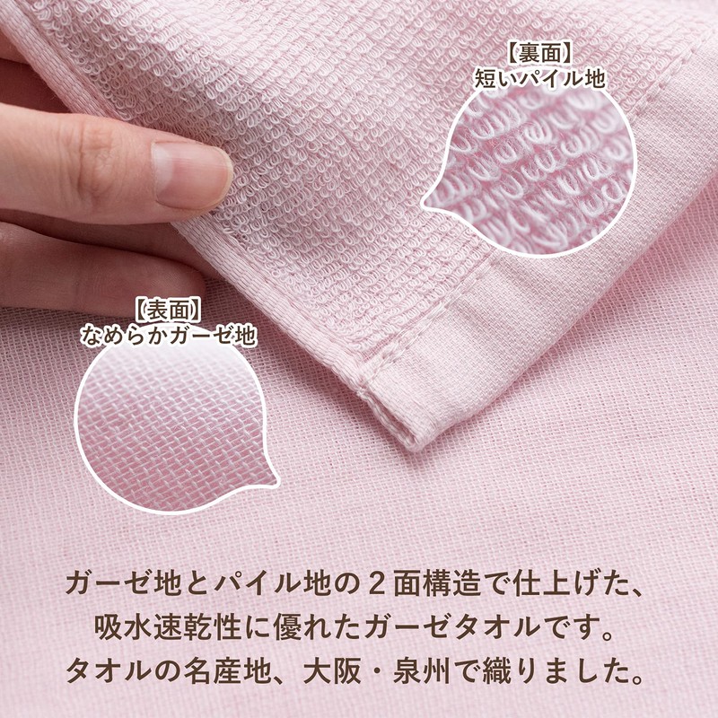 Bloom Gauze Towel, Face Towel, Set of 3, Speedlie, Senshu
