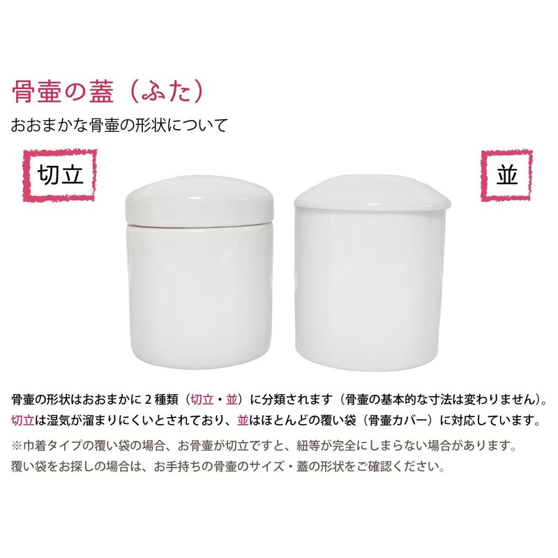 Hand 供養 Covers Bag Only Cremation Urn 3 Dimension 金糸