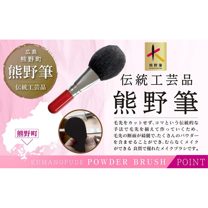 Hakundo Kumano Brush, Powder Brush, Makeup Brush, Fluffy Makeup, Face