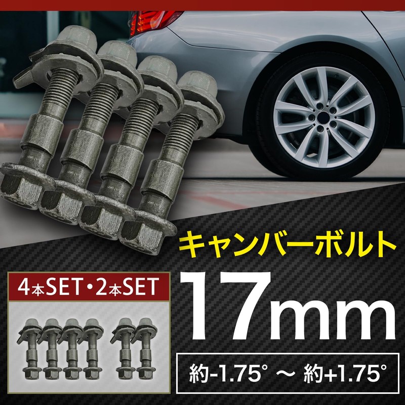 UP-BASE Camber Bolts, Adjustable Bolts, 0.7 inches (17 mm), Carbide