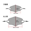 Mask, Cool Mask Mask, Washable Mask, Children's Cloth Mask, Fit,