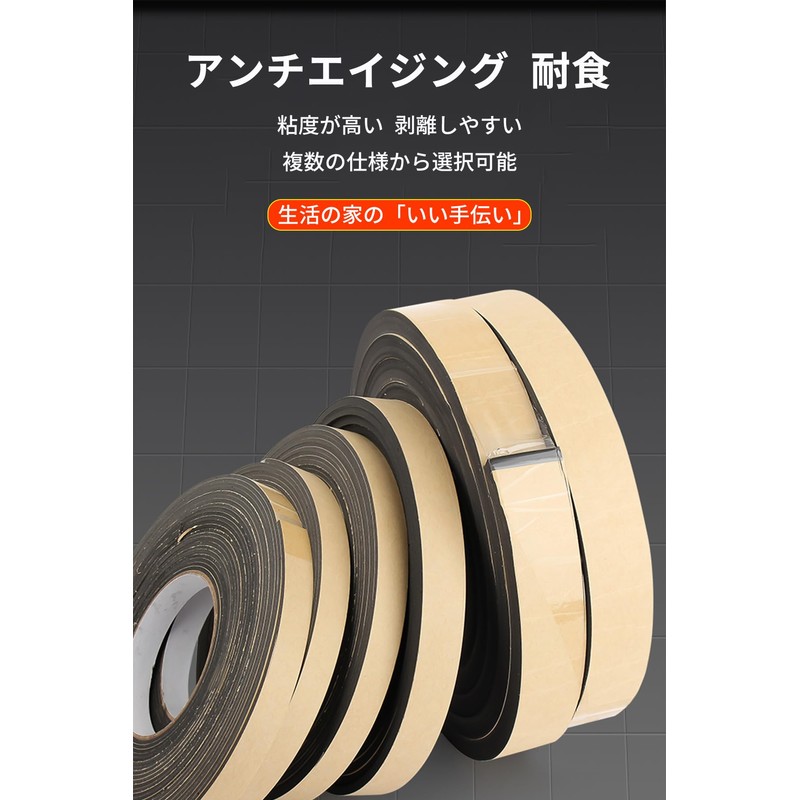 EVA Gap Tape, Cushion Tape, Sponge Tape, Door, Soundproofing, Vibration