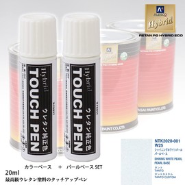 PROST's Premium Urethane Touch Up Pen, Daihatsu Compatible Color, W25, Shining White Pearl, Color Base, 0.7 oz (20 g), Pearl Base 0.8 oz (20 g) Set